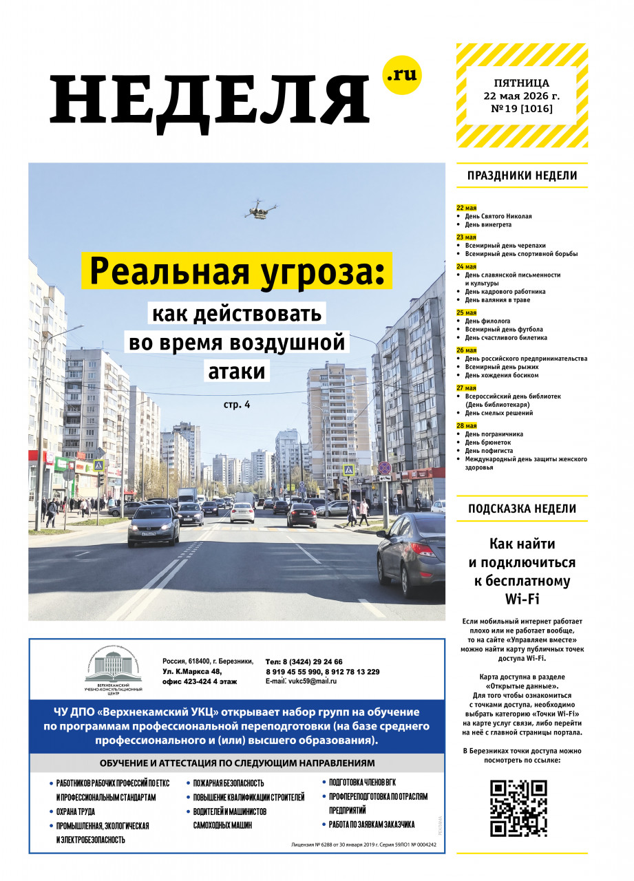 NEDELYARU-19_1