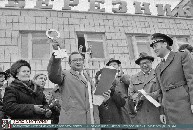 13 октября 1983 года сдан в эксплуатацию аэропорт «Березники»