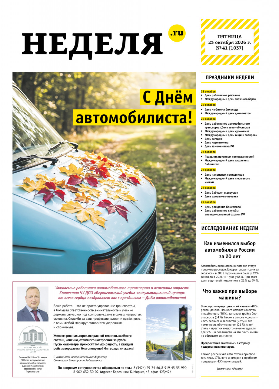 NEDELYARU-41_1
